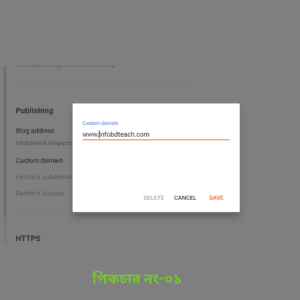 ব্লাগার সাইটে কাস্টম ডোমেন যুক্ত করার নিয়ম ব্লাগার সাইটে কাস্টম ডোমেন যুক্ত করার নিয়ম