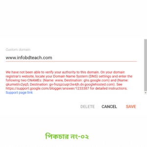 ব্লাগার সাইটে কাস্টম ডোমেন যুক্ত করার নিয়ম ব্লাগার সাইটে কাস্টম ডোমেন যুক্ত করার নিয়ম