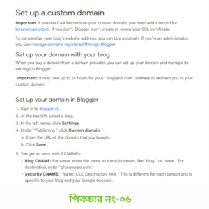 ব্লাগার সাইটে কাস্টম ডোমেন যুক্ত করার নিয়ম ব্লাগার সাইটে কাস্টম ডোমেন যুক্ত করার নিয়ম