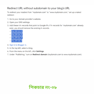 ব্লাগার সাইটে কাস্টম ডোমেন যুক্ত করার নিয়ম ব্লাগার সাইটে কাস্টম ডোমেন যুক্ত করার নিয়ম