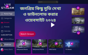 জনপ্রিয় কিছু মুভি ডাউনলোড করার ওয়েবসাইট ২০২5