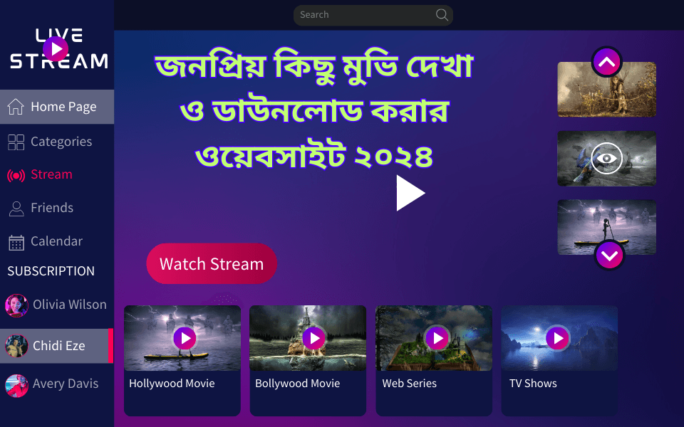 জনপ্রিয় কিছু মুভি ডাউনলোড করার ওয়েবসাইট ২০২5